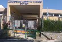 Συναυλία αφιερωμένη στον Ανδρέα Πίττα, διοργανώνει ο Σύνδεσμος Γονέων Δημοτικού Ευρύχου