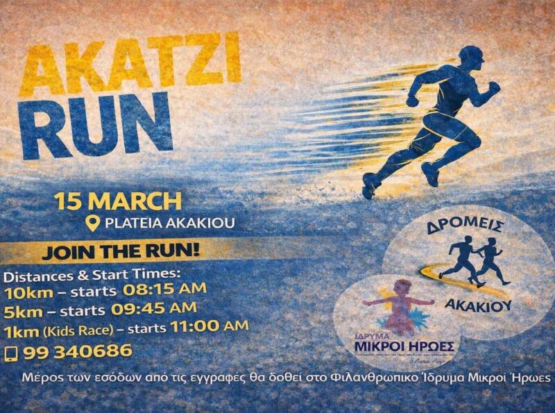 AKATZI RUN