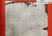 Το ποίημα που βρέθηκε στην καρδιά του Χαράλαμπου Μούσκου, όταν έπεσε στην τοποθεσία Μερσινάκι