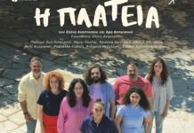 Δωρεάν Θεατρική Παράταση και στον Αστρομερίτη! Όλες οι πληροφορίες