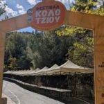Ραντεβού στον Μουτουλλά για το 2ο Φεστιβάλ Κολοτζιού