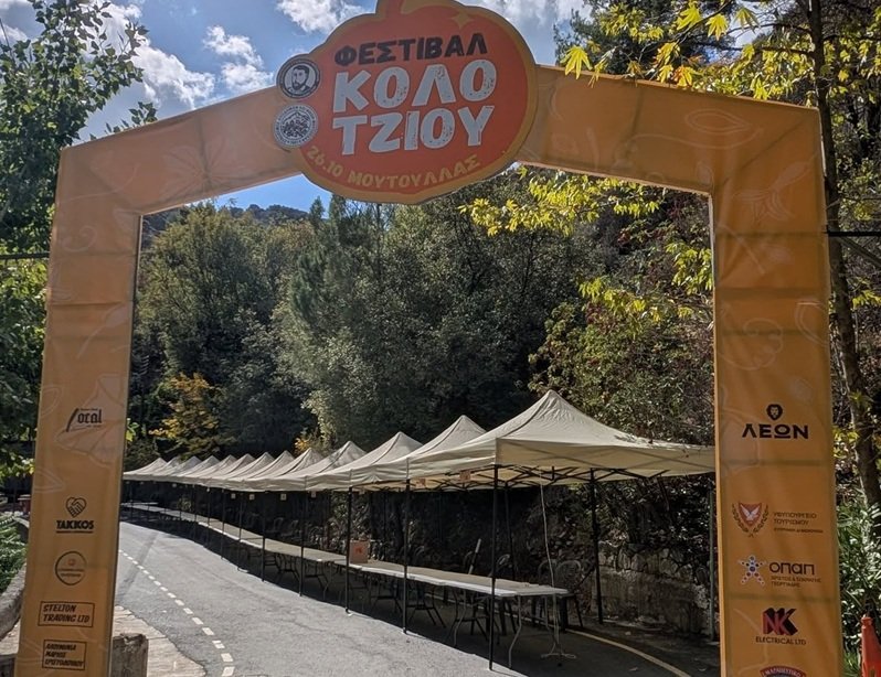 Ραντεβού στον Μουτουλλά για το 2ο Φεστιβάλ Κολοτζιού